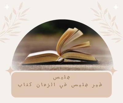 جليس logo