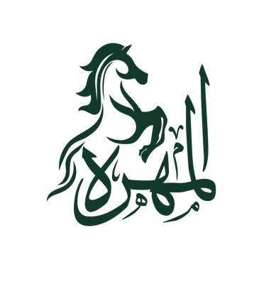 المهرة | Al Mohrah