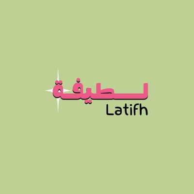 حناء لطيفة 🌿 logo