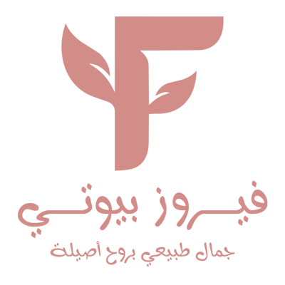 متجر فيروز بيوتي logo
