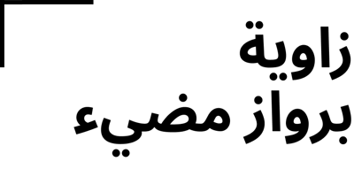 زاوية برواز مضيء للاتصالات logo