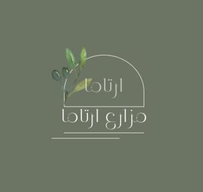 مزارع ارتاما logo