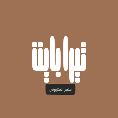 تيرا بايت logo