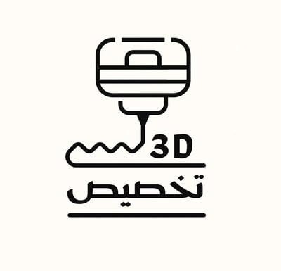 تخصيص 3D logo