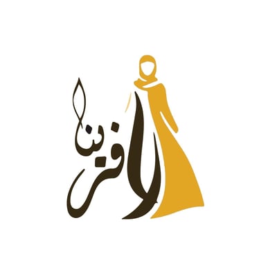 عبايات لافرينا