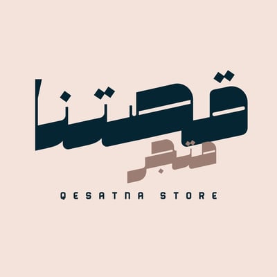 متجر قصتنا logo