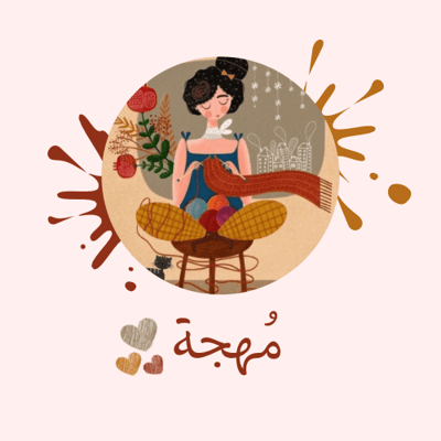مُهجة logo