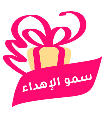 سمو الإهداء logo