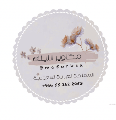 مخاوير الليلك logo