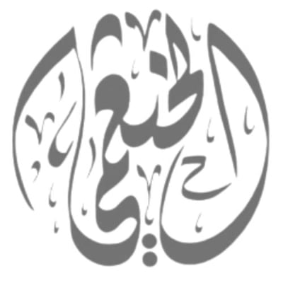 مكتب المحامي عبدالله بن دخيل الخثعمي logo