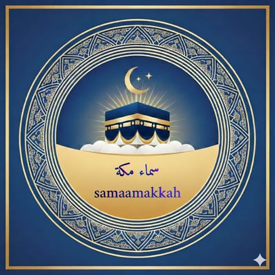 Logo of متجر سماء مكة