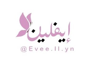 Evee.ll.yn logo