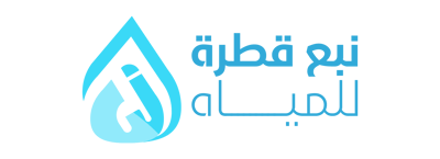 نبع قطرة للمياه logo