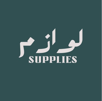 لـوازم | Supplies logo