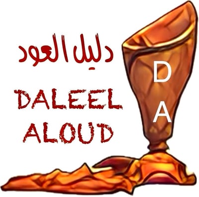 دليل العود logo