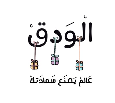 الودق