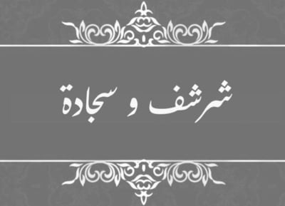 شرشف و سجادة logo