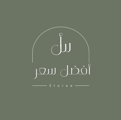 افضل سعر