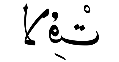 لافت logo