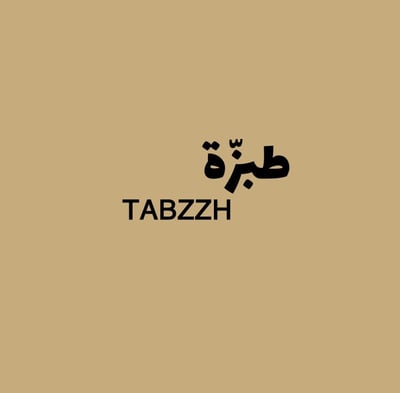 طبزّة logo