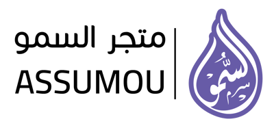 متجر السمو | ASSUMOU logo