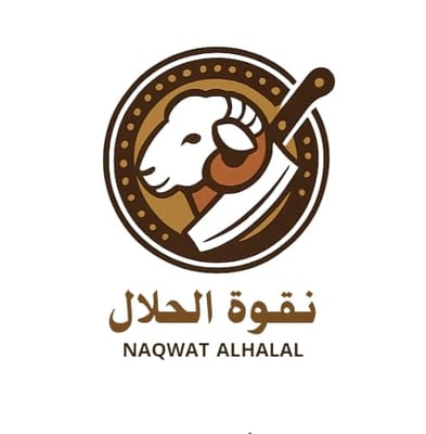نقوة الحلال logo
