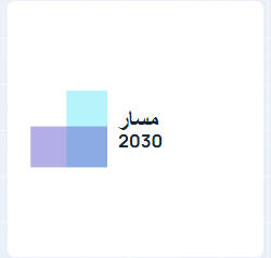 Logo of مسار 2030