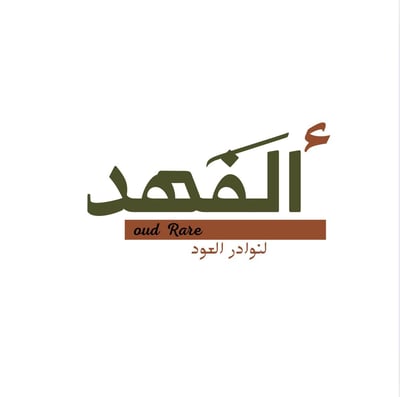 الفهد لنـوادر العود logo