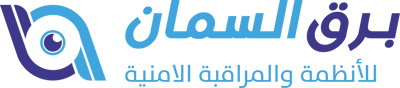 برق السمان للمراقبة الامنية logo