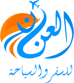 العنان للسفر والسياحة logo