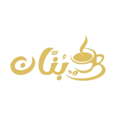 بُنّان logo