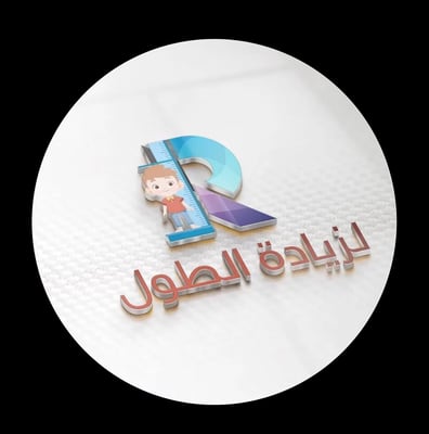 Logo of كورس الطول