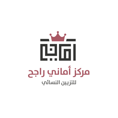 amanirajeh logo