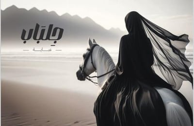 جلباب logo
