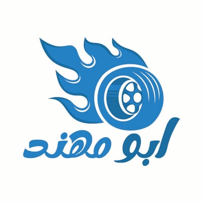 ابو مهند logo