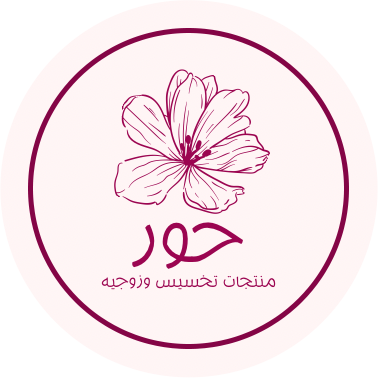 متجر حور