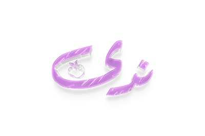 ندى دايت / Nada diet