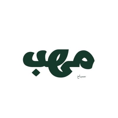 مسباح مهب logo