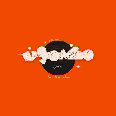 مــضـمـون الرقمي logo