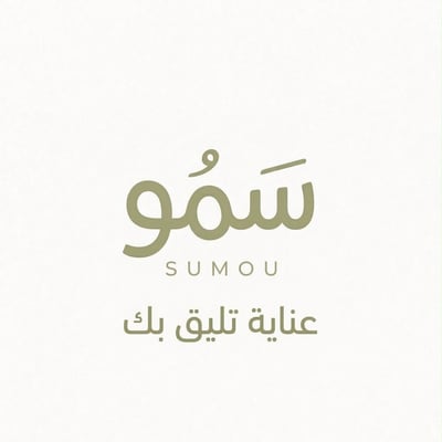 سَمُو logo