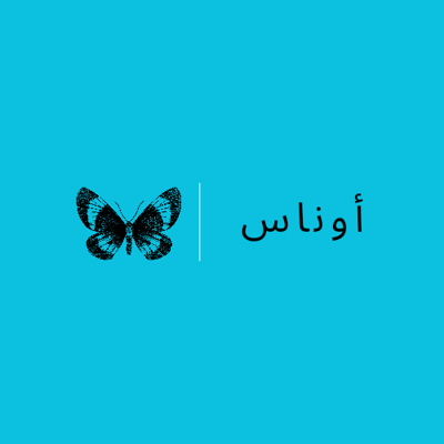 أوناس logo