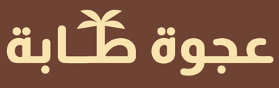 Ajwa taba logo