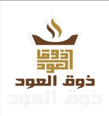 ذوق العود logo