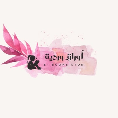 أوراق وردية