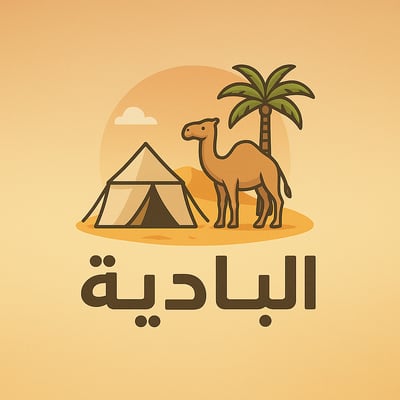 البادية logo