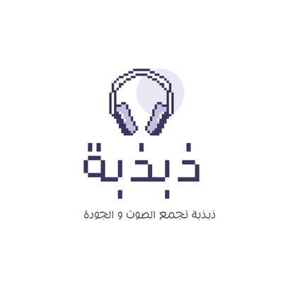 ذبذبة