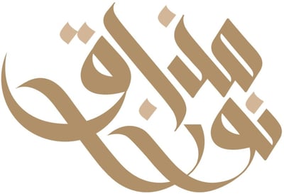 مذاق نون logo