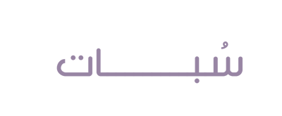 سبات