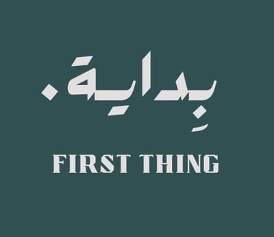 متجـر بِـدايـــة . logo