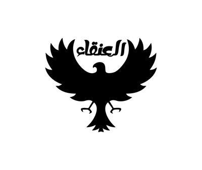 عبايات العنقاء